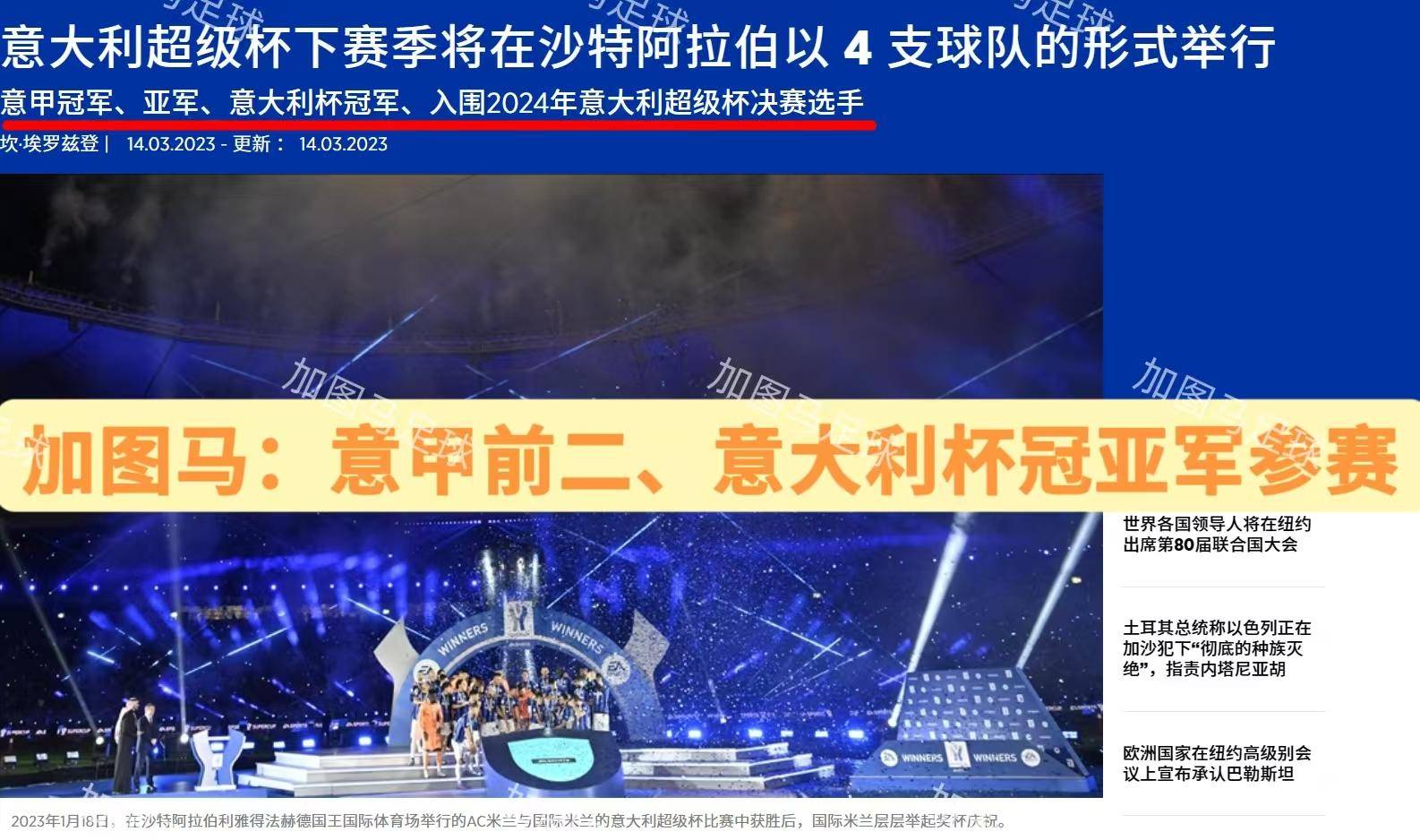 九游旧版本下载链接-赛前意大利杯焦点战，皇家马德里完成体检，媒体盛赞，医务组通报恢复的简单介绍